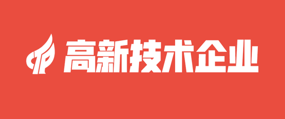 高新技術(shù)企業(yè)2020年國(guó)家高新技術(shù)企業(yè)認(rèn)定后還需要做哪些事情？