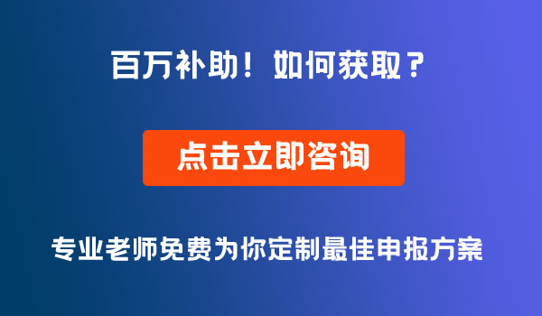 成都項目申報