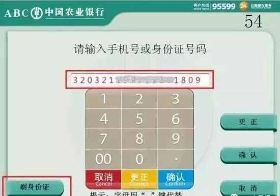 黑科技上線！取錢都不用帶銀行卡了！深圳已投入使用...