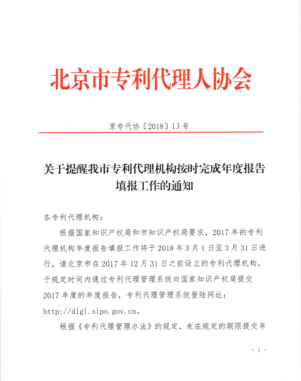 注意啦！未按規(guī)定提交專利代理機構(gòu)信息，將被納入經(jīng)營異常名錄！