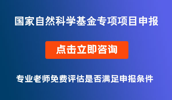 科技活動項目申報