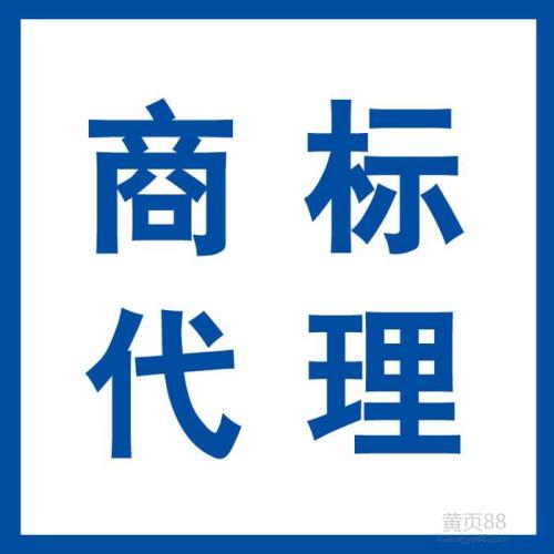 商標(biāo)