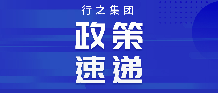 知識產(chǎn)權資訊